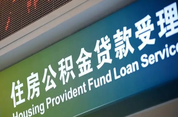博白离职后公积金可以取出么（离职了公积金可以取出来嘛）
